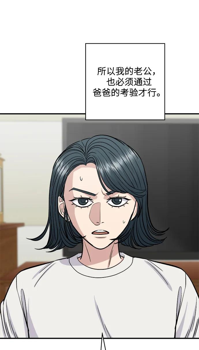 廢柴的一日三餐 - [第131話] 燉牛排骨(1/2) - 8