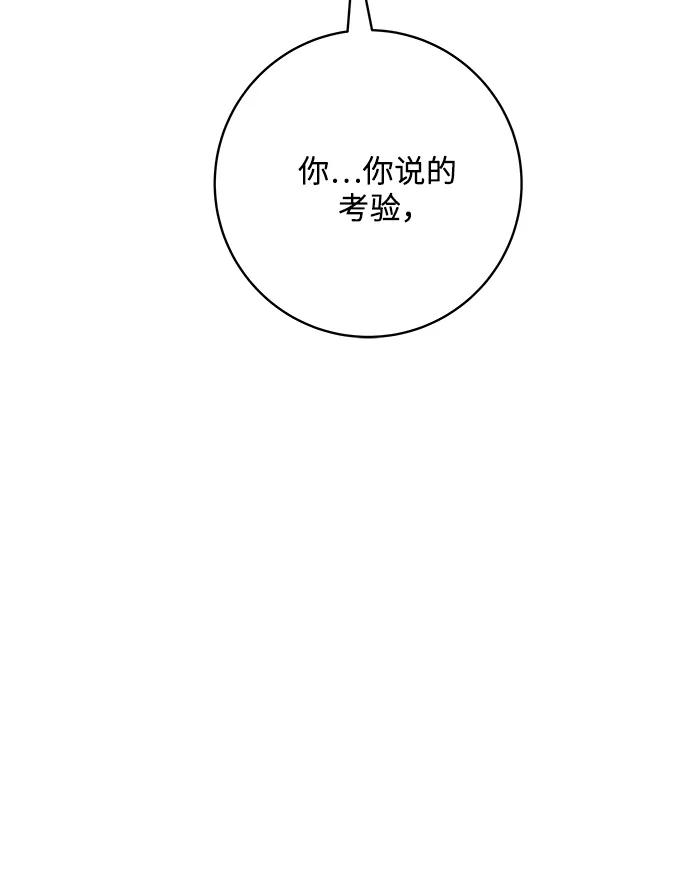 廢柴的一日三餐 - [第131話] 燉牛排骨(1/2) - 1