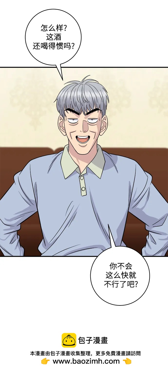 廢柴的一日三餐 - [第131話] 燉牛排骨(1/2) - 2