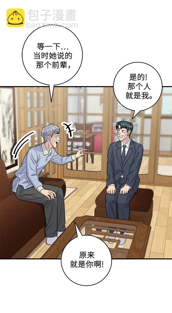 廢柴的一日三餐 - [第131話] 燉牛排骨(1/2) - 7