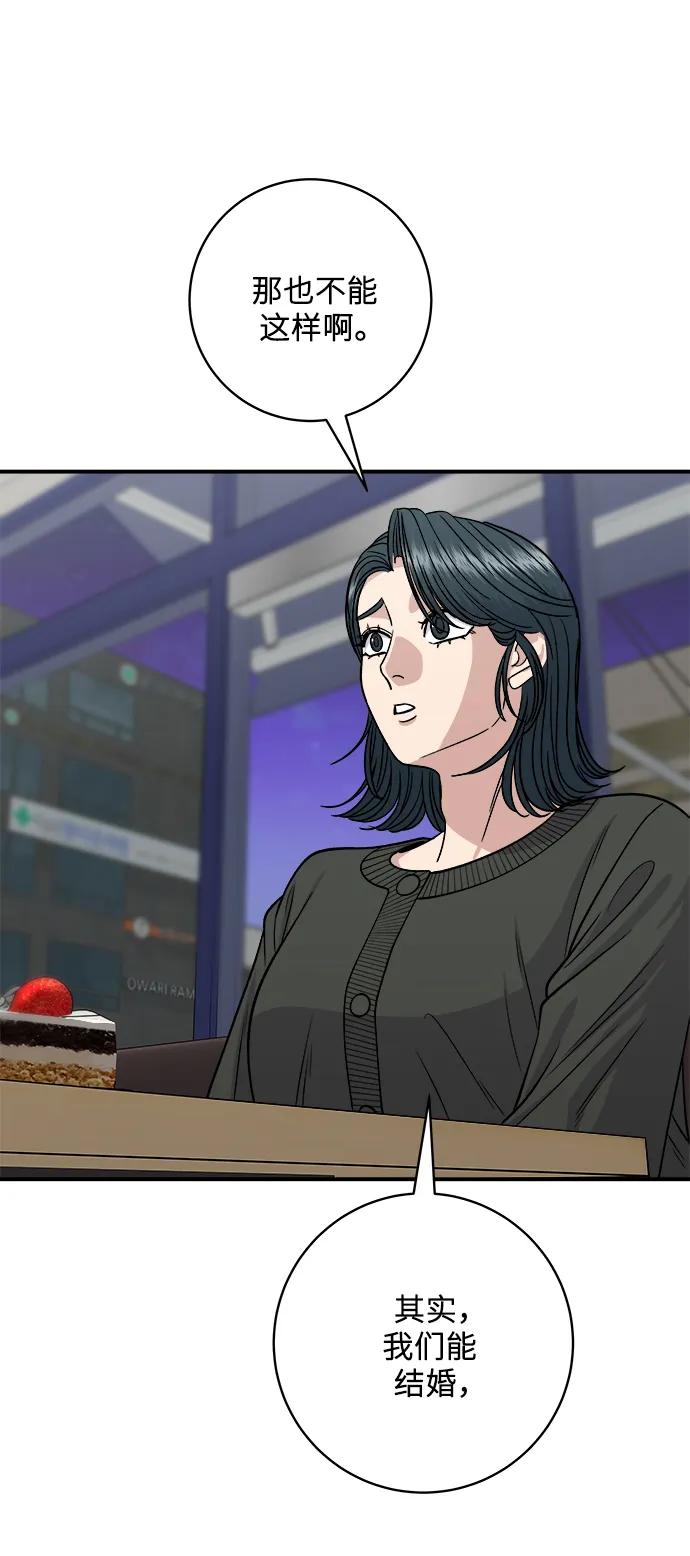 廢柴的一日三餐 - [第133話] 牡蠣湯(1/2) - 7