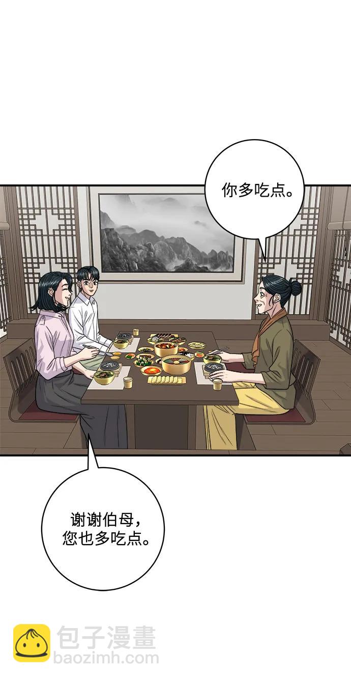 廢柴的一日三餐 - [第133話] 牡蠣湯(1/2) - 5