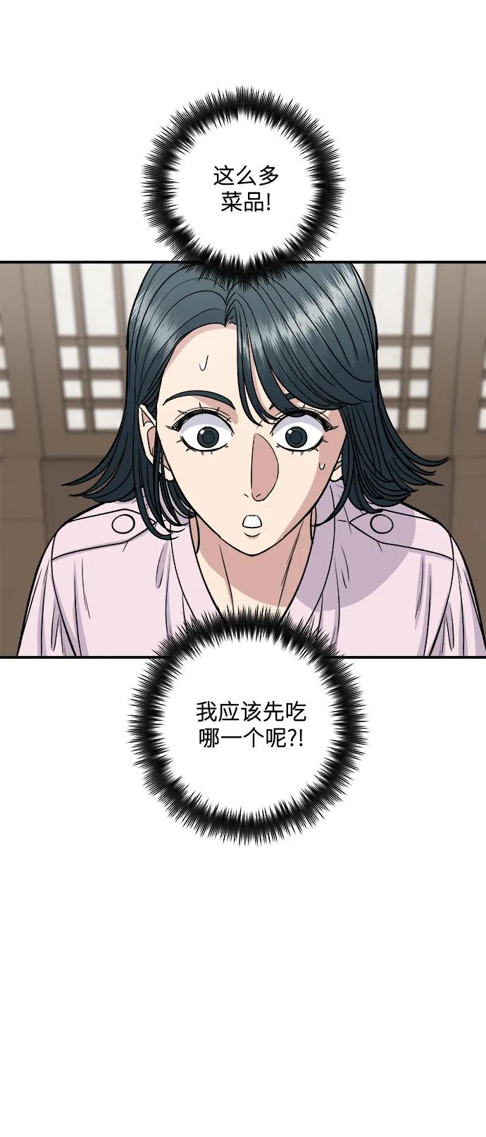 廢柴的一日三餐 - [第133話] 牡蠣湯(1/2) - 6