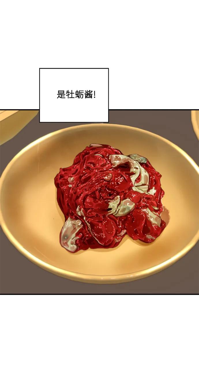 廢柴的一日三餐 - [第133話] 牡蠣湯(1/2) - 7