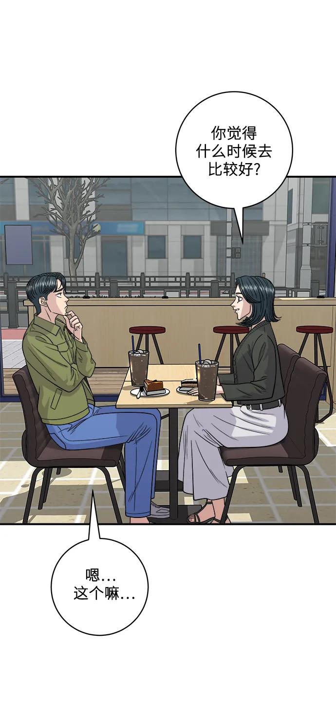 廢柴的一日三餐 - [第133話] 牡蠣湯(1/2) - 3
