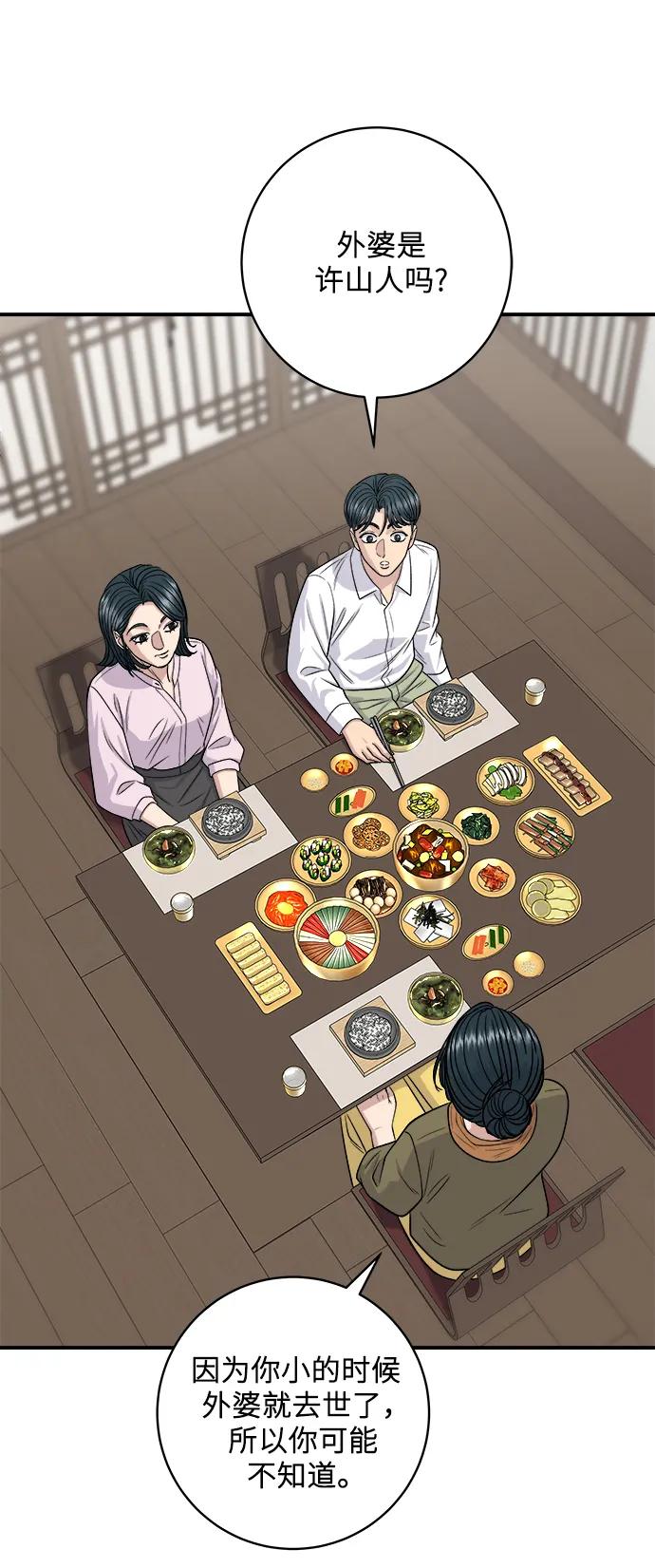 廢柴的一日三餐 - [第133話] 牡蠣湯(1/2) - 7