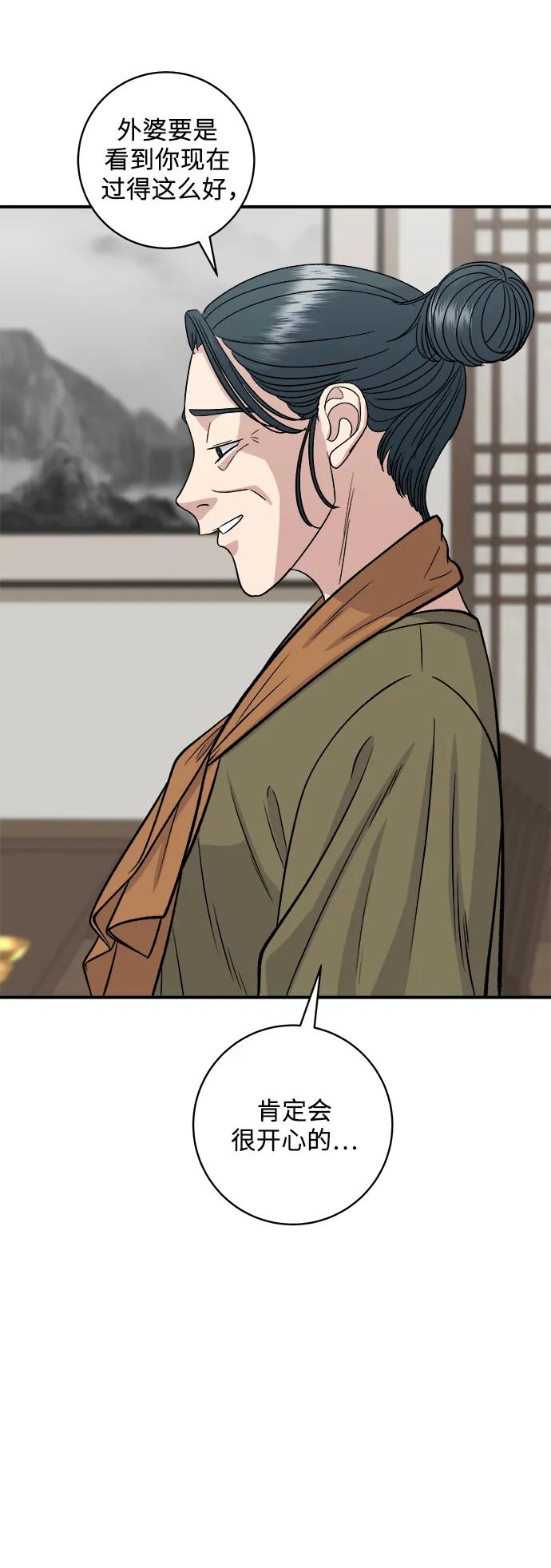 廢柴的一日三餐 - [第133話] 牡蠣湯(1/2) - 8