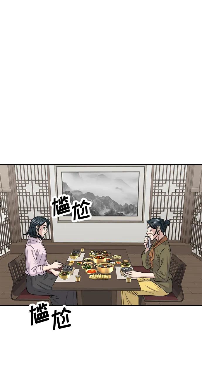 廢柴的一日三餐 - [第133話] 牡蠣湯(1/2) - 3