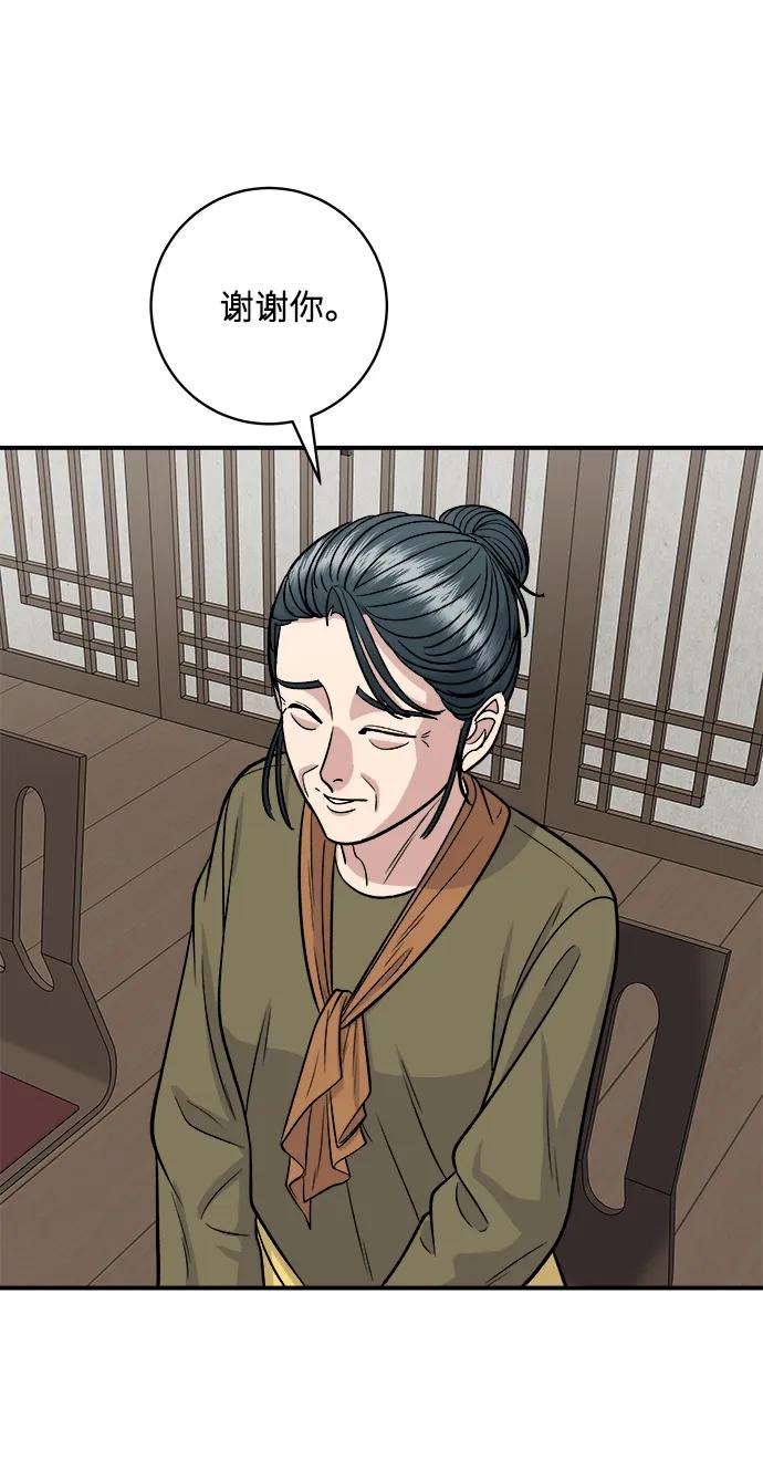 廢柴的一日三餐 - [第133話] 牡蠣湯(1/2) - 4