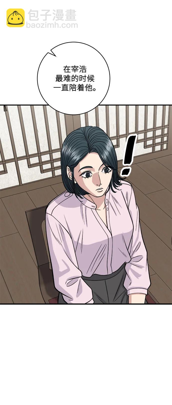 廢柴的一日三餐 - [第133話] 牡蠣湯(1/2) - 5