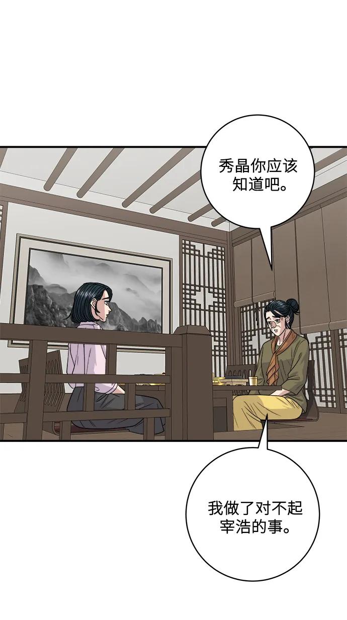廢柴的一日三餐 - [第133話] 牡蠣湯(1/2) - 7
