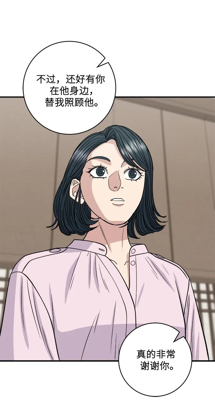 廢柴的一日三餐 - [第133話] 牡蠣湯(1/2) - 1