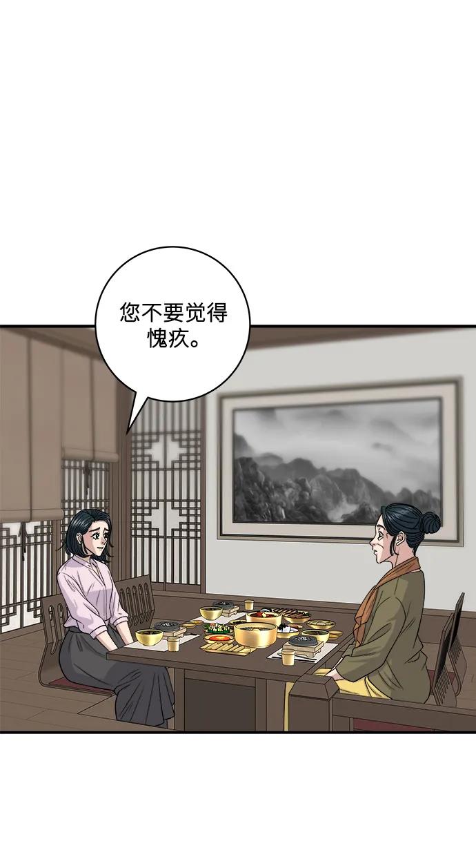 廢柴的一日三餐 - [第133話] 牡蠣湯(1/2) - 2