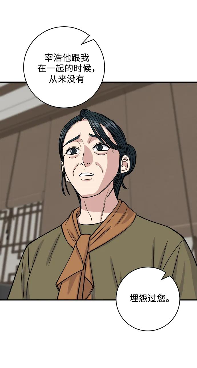 廢柴的一日三餐 - [第133話] 牡蠣湯(1/2) - 3