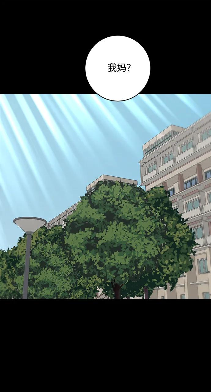 廢柴的一日三餐 - [第133話] 牡蠣湯(1/2) - 6