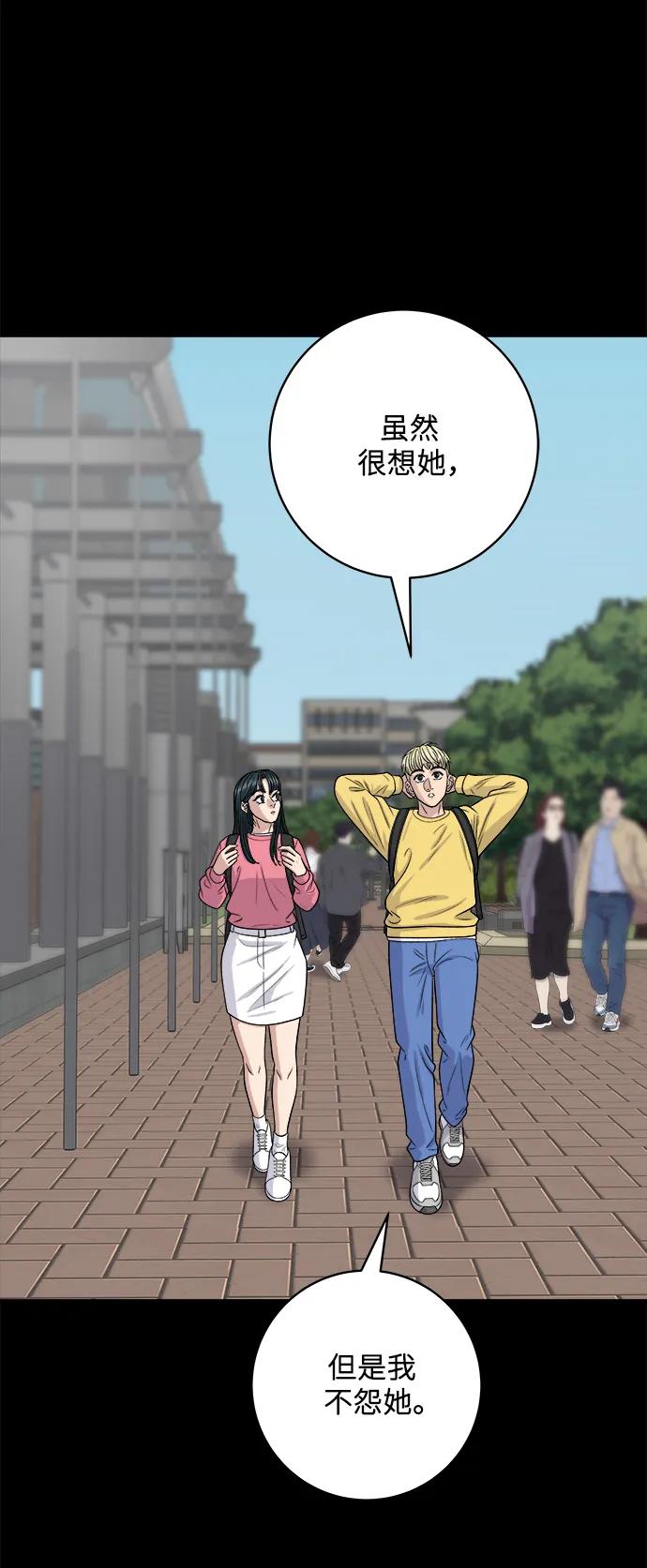 廢柴的一日三餐 - [第133話] 牡蠣湯(1/2) - 7