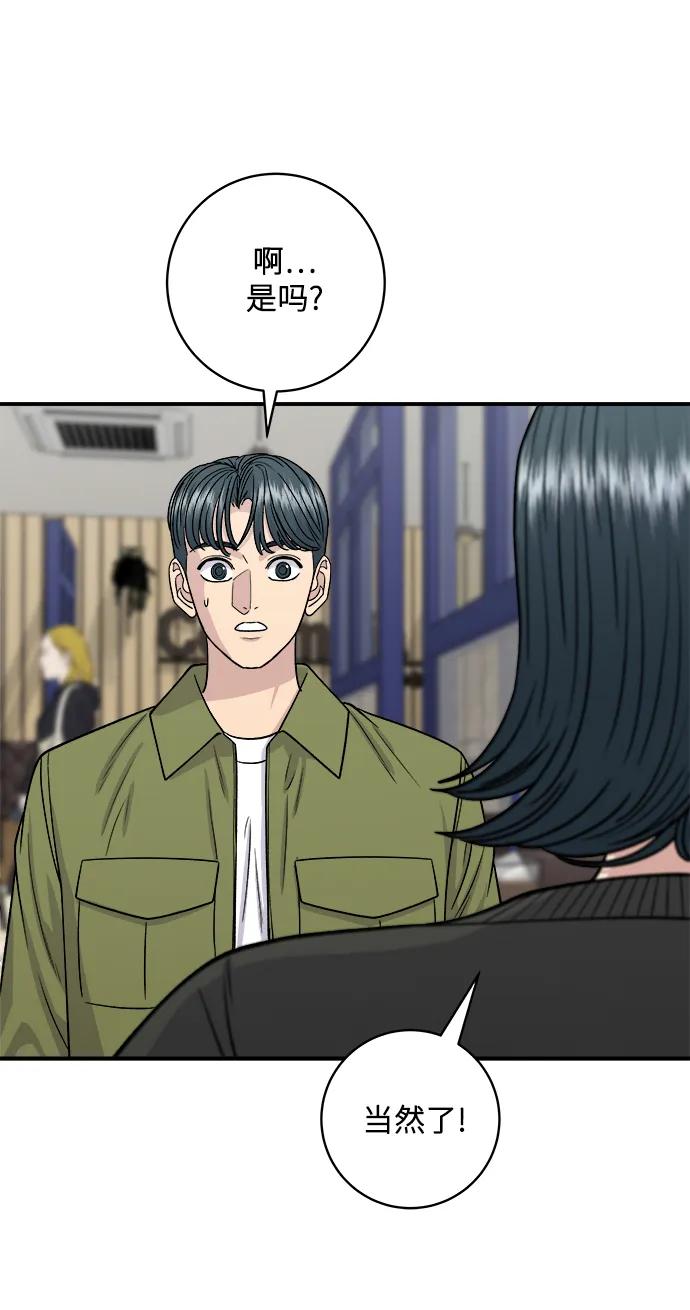 廢柴的一日三餐 - [第133話] 牡蠣湯(1/2) - 5