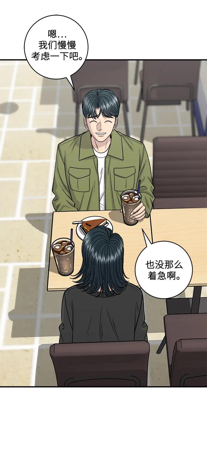 廢柴的一日三餐 - [第133話] 牡蠣湯(1/2) - 6