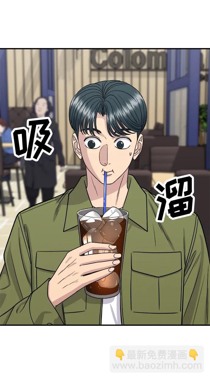 廢柴的一日三餐 - [第133話] 牡蠣湯(1/2) - 7