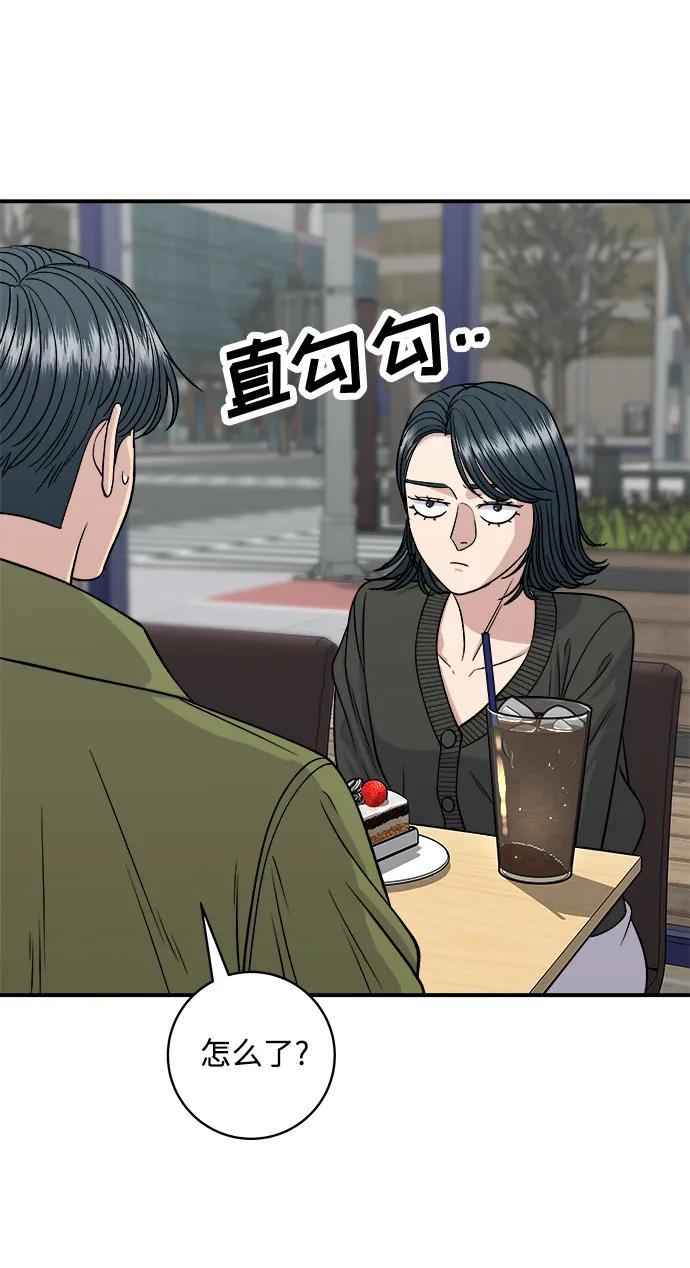 廢柴的一日三餐 - [第133話] 牡蠣湯(1/2) - 8