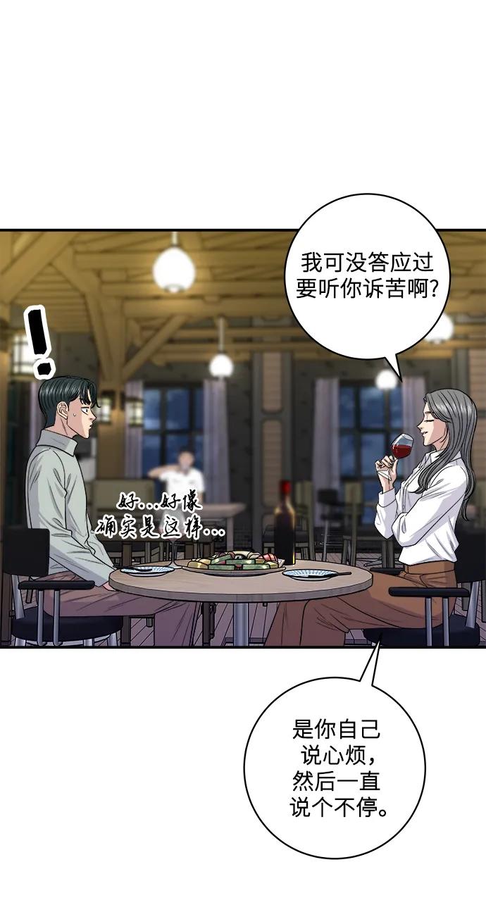 廢柴的一日三餐 - [第143話] 鮁魚壽司(1/2) - 2