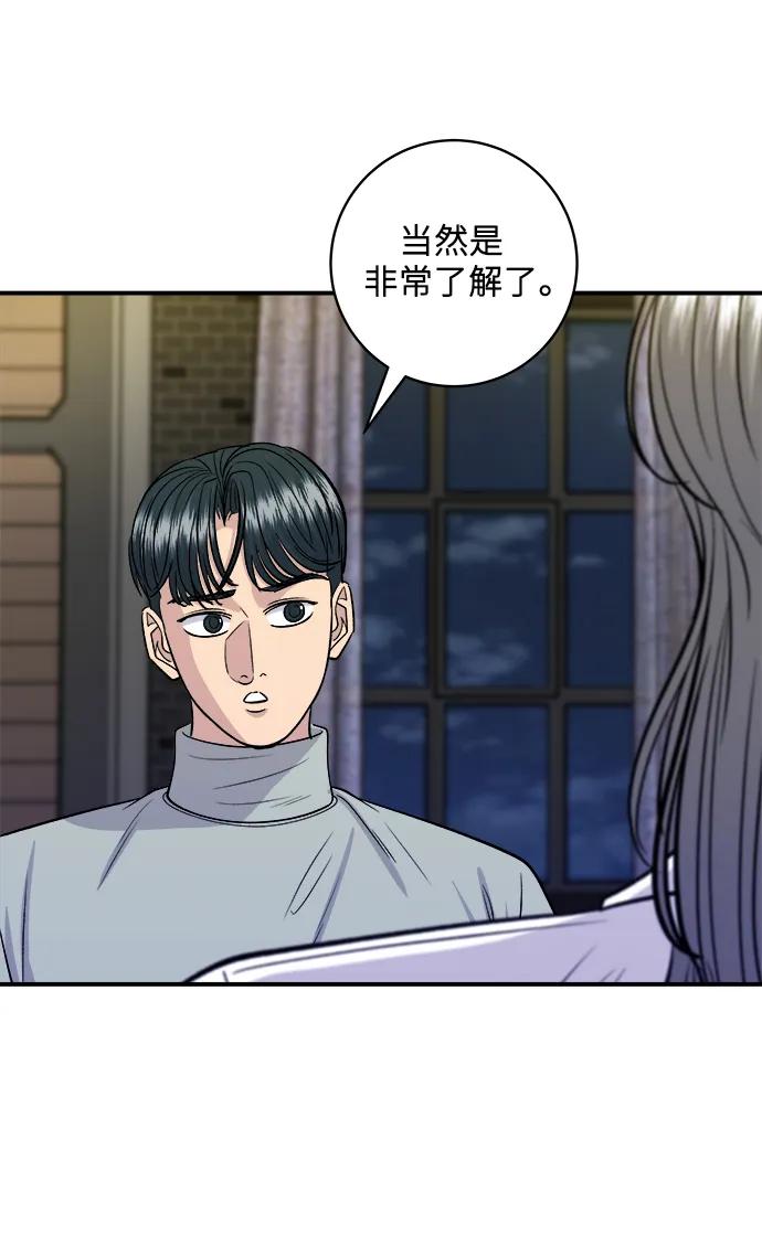 廢柴的一日三餐 - [第143話] 鮁魚壽司(1/2) - 4