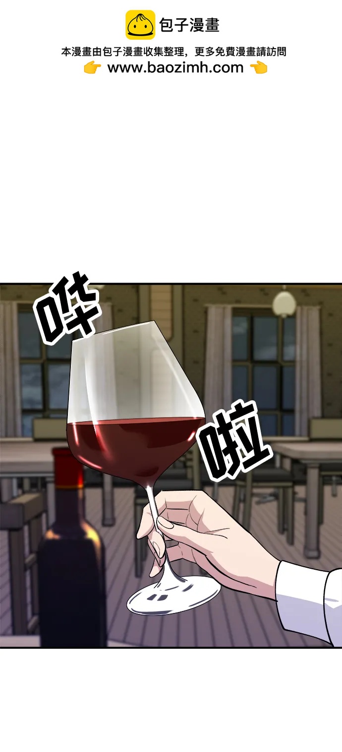 廢柴的一日三餐 - [第143話] 鮁魚壽司(1/2) - 2