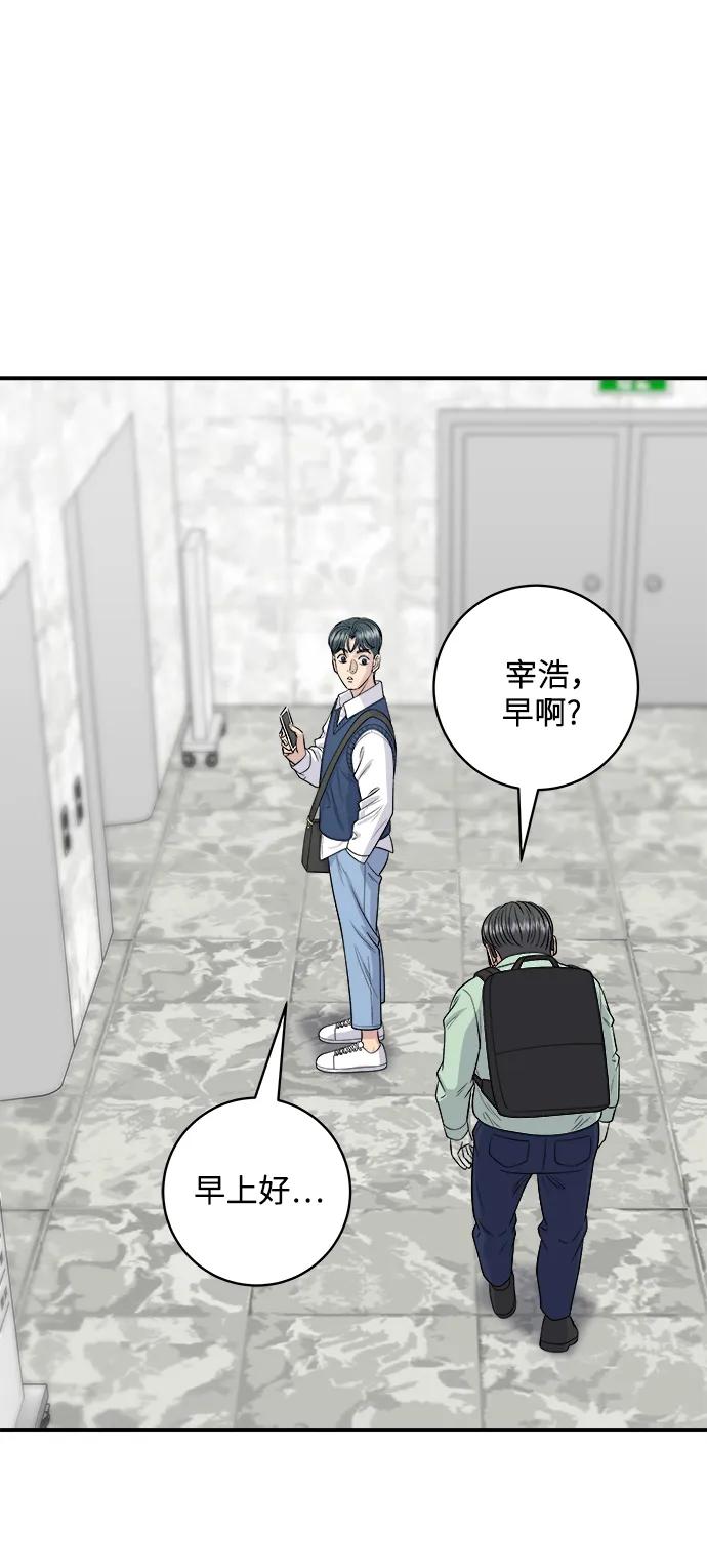 廢柴的一日三餐 - [第143話] 鮁魚壽司(1/2) - 4