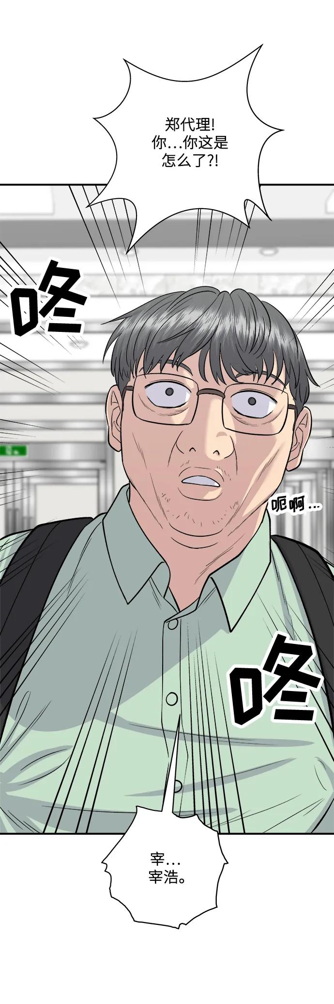 廢柴的一日三餐 - [第143話] 鮁魚壽司(1/2) - 5