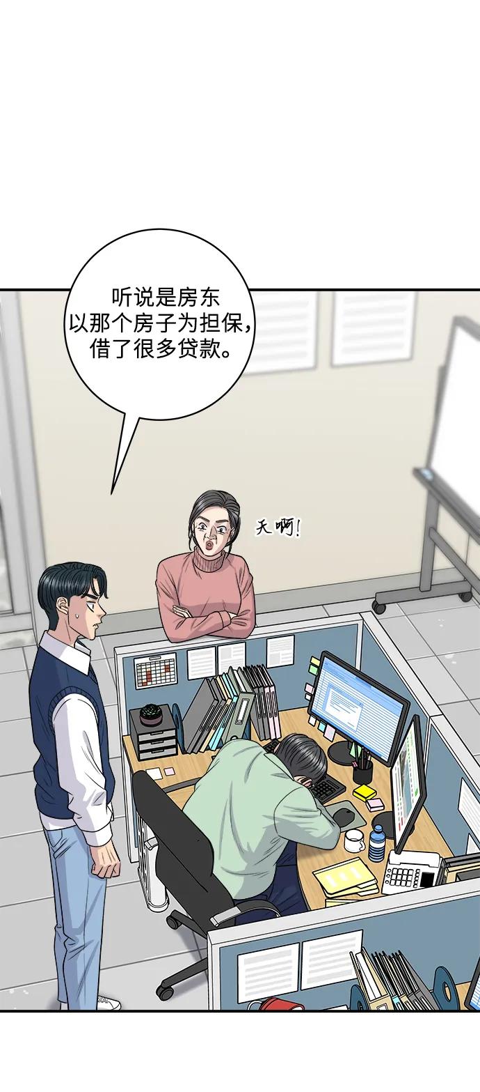 廢柴的一日三餐 - [第143話] 鮁魚壽司(1/2) - 1