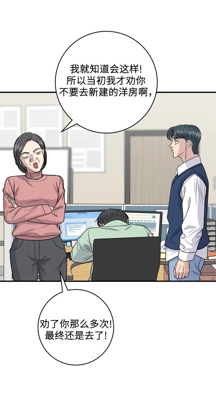 廢柴的一日三餐 - [第143話] 鮁魚壽司(1/2) - 4