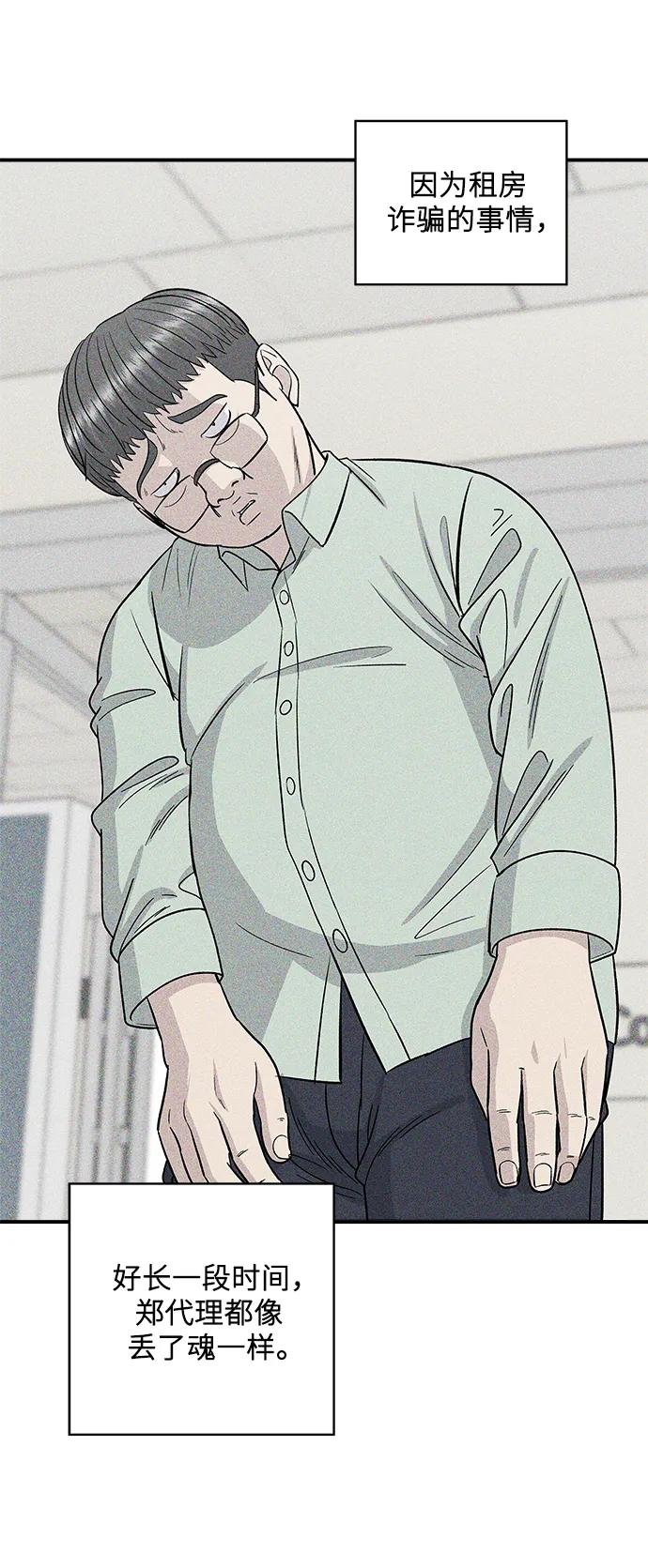 廢柴的一日三餐 - [第143話] 鮁魚壽司(1/2) - 8