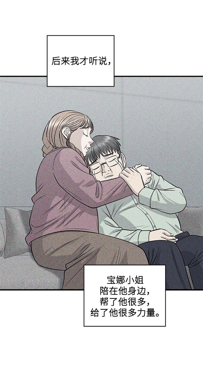 廢柴的一日三餐 - [第143話] 鮁魚壽司(1/2) - 2
