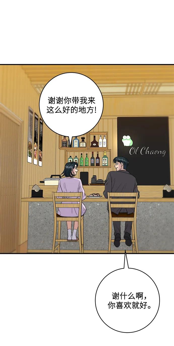 廢柴的一日三餐 - [第143話] 鮁魚壽司(1/2) - 5
