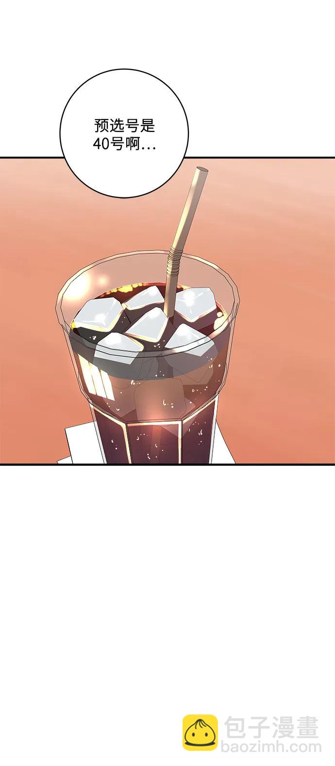 廢柴的一日三餐 - [第145話] 香腸(1/2) - 5