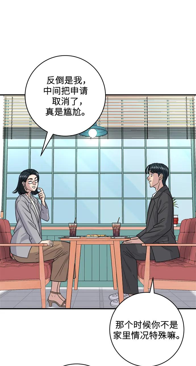 廢柴的一日三餐 - [第145話] 香腸(1/2) - 4