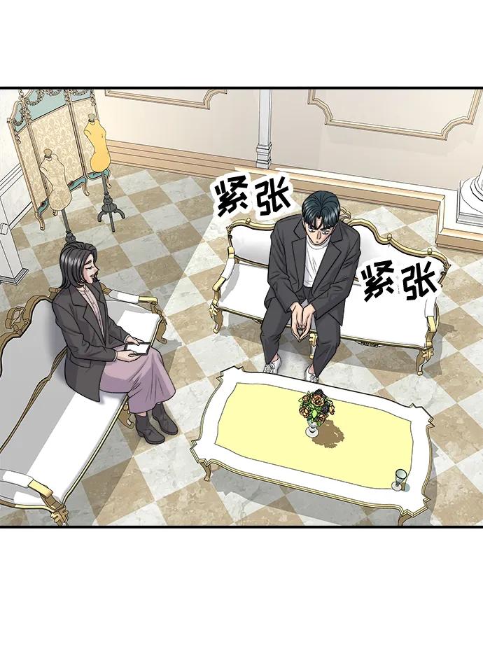 廢柴的一日三餐 - [第145話] 香腸(1/2) - 1