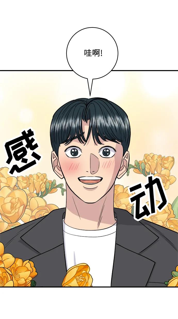 廢柴的一日三餐 - [第145話] 香腸(1/2) - 3