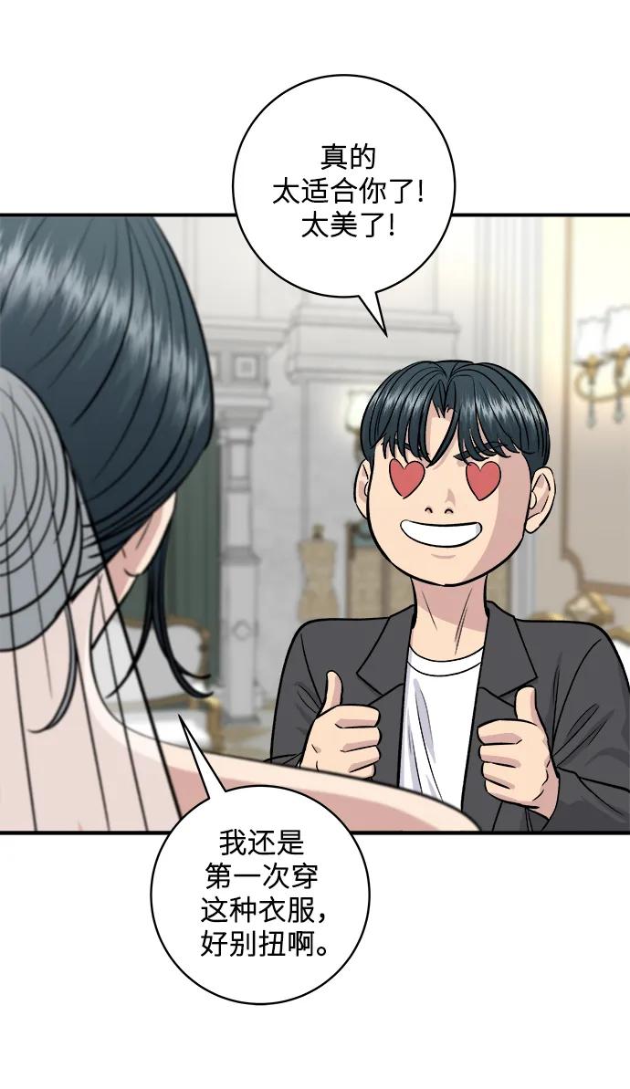 廢柴的一日三餐 - [第145話] 香腸(1/2) - 5