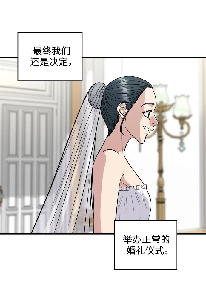 廢柴的一日三餐 - [第145話] 香腸(1/2) - 1