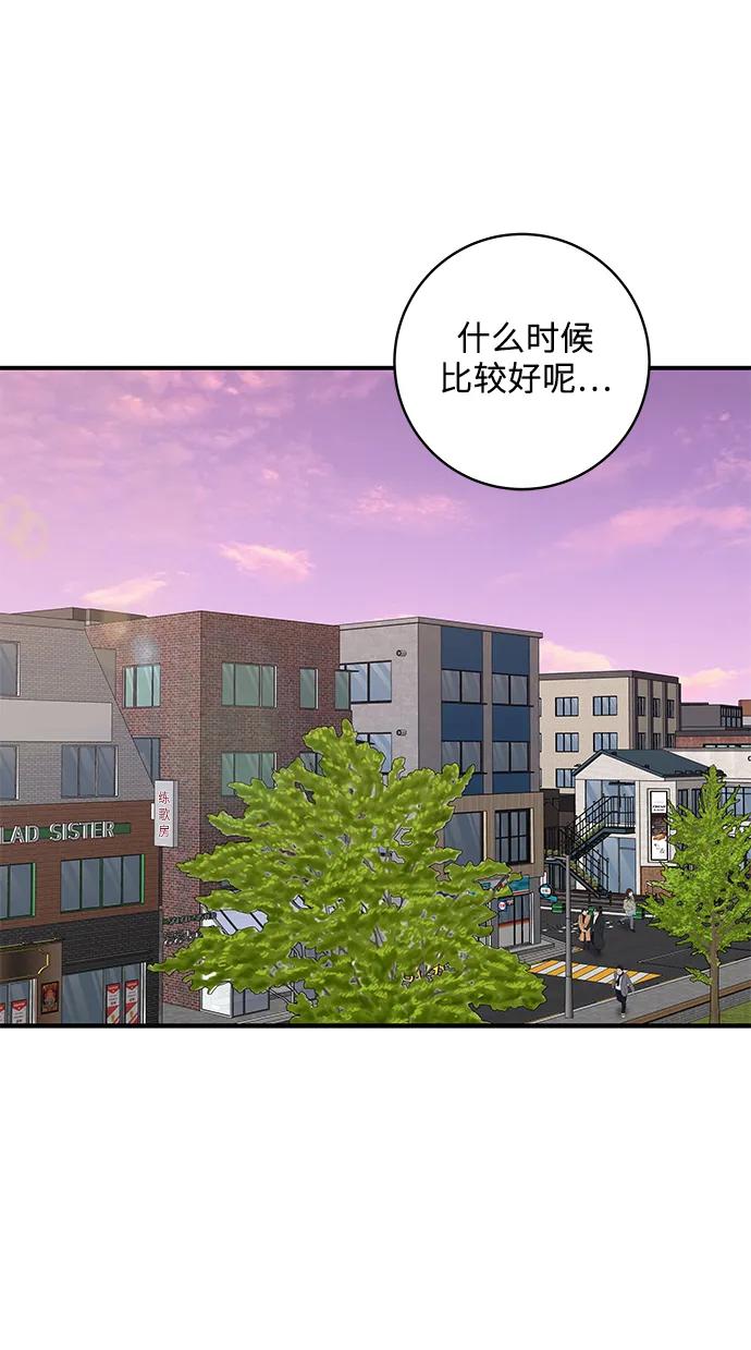 廢柴的一日三餐 - [第145話] 香腸(1/2) - 5
