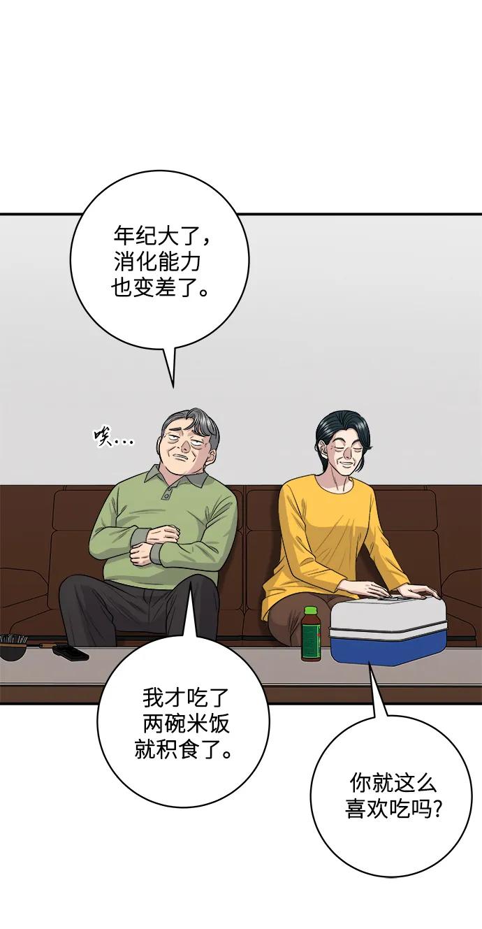 廢柴的一日三餐 - [第145話] 香腸(1/2) - 5