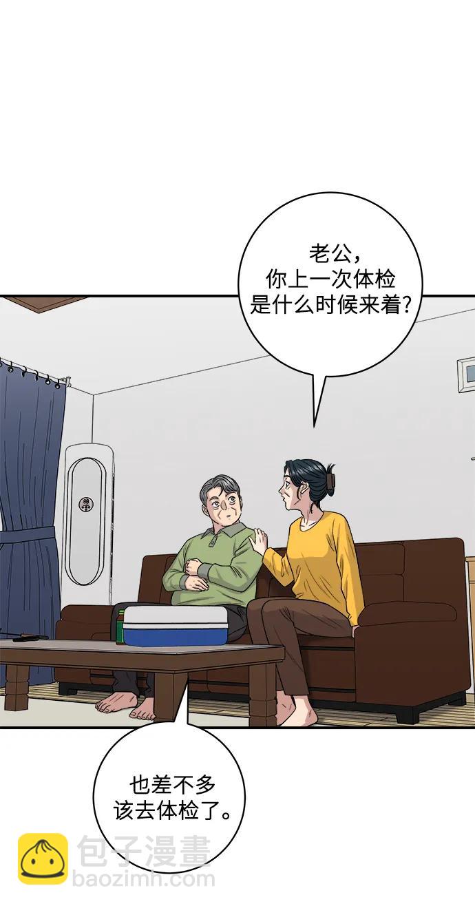 廢柴的一日三餐 - [第145話] 香腸(1/2) - 8