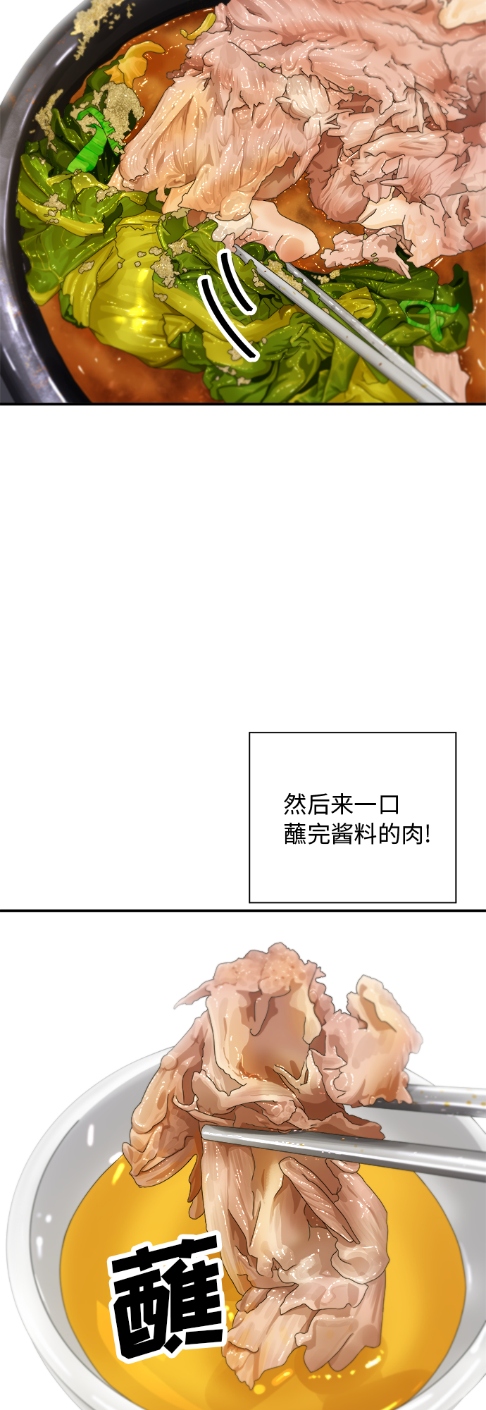 废柴的一日三餐 - [第31话] 大骨汤(1/2) - 4