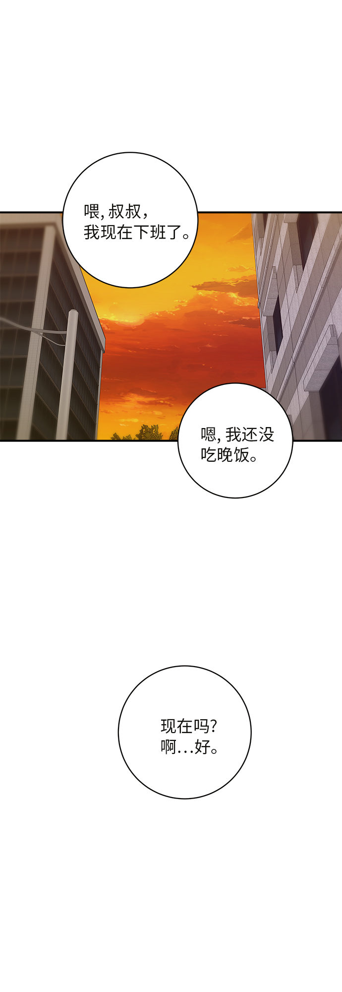 [第39话] 烤牛肉35