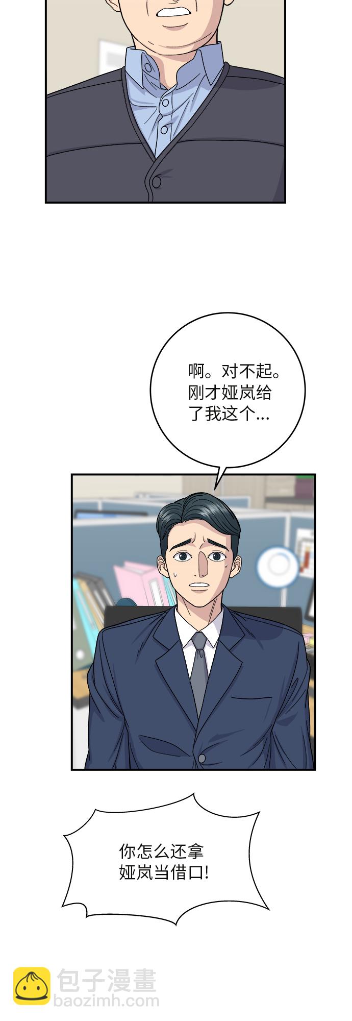 [第43话] 比目鱼生鱼片2