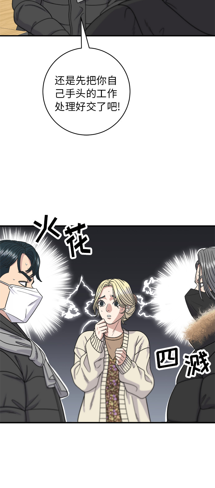 廢柴的一日三餐 - [第71話] 三鮮海鮮辣湯飯(1/2) - 8
