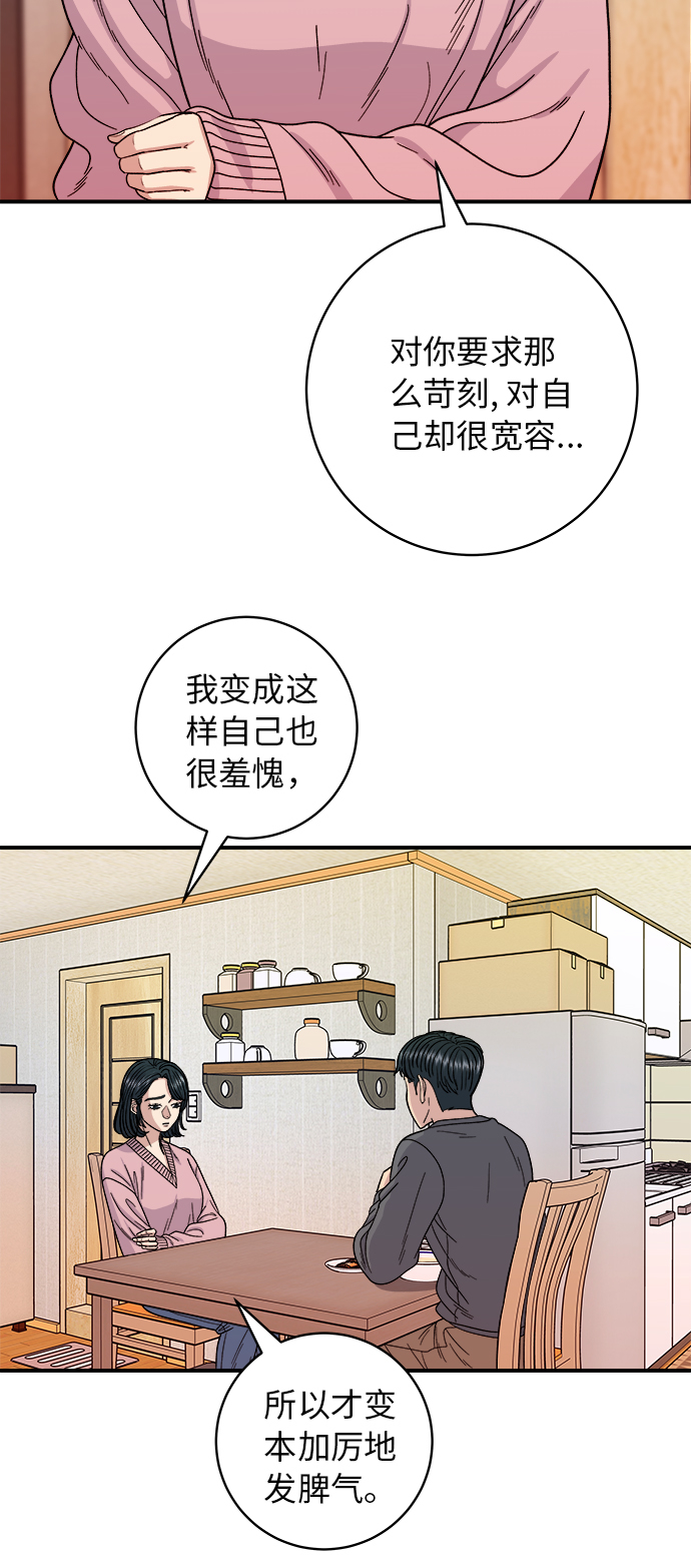 廢柴的一日三餐 - [第73話] 章魚燒(1/2) - 8