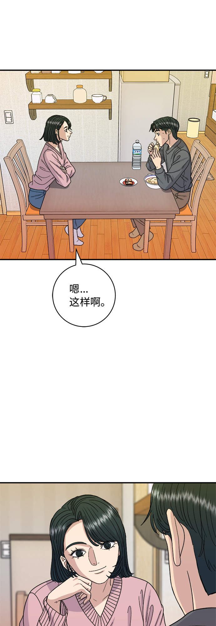 廢柴的一日三餐 - [第73話] 章魚燒(1/2) - 7