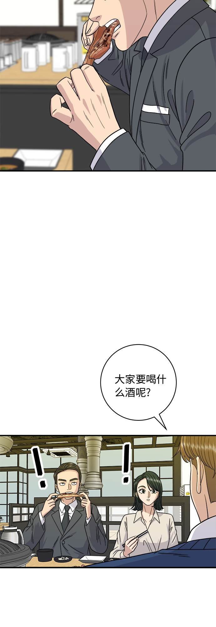 廢柴的一日三餐 - [第75話] 羊排(1/2) - 6